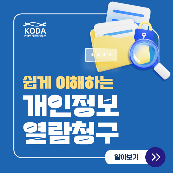 개인정보 순서 표시 이미지