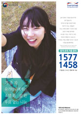 2017 한국장기조직기증원 포스터(기증자 윤가람님)