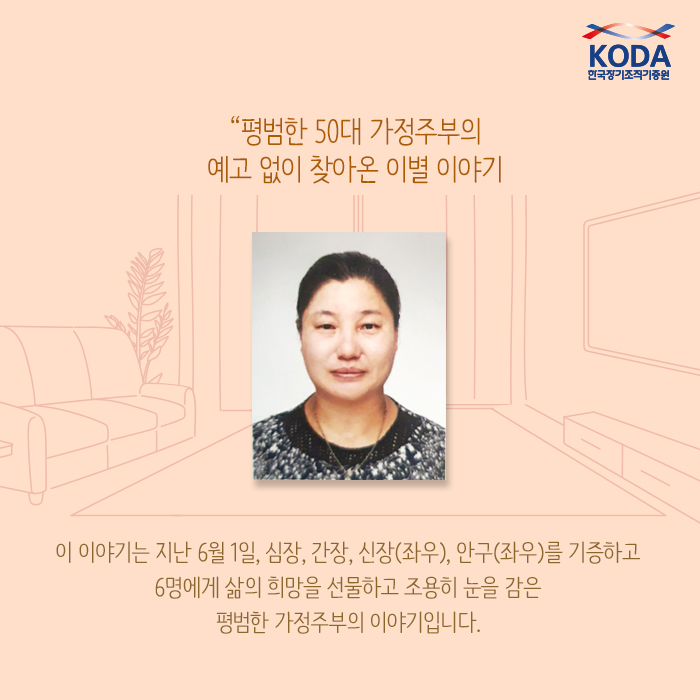 평범한 50대 가정주부의 예고 없이 찾아온 이별 이야기