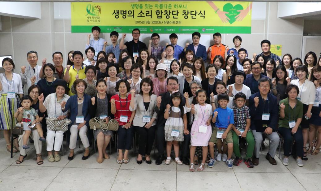 생명의 소리 합창단 창단식 사진 및 악보, 파트별 음원