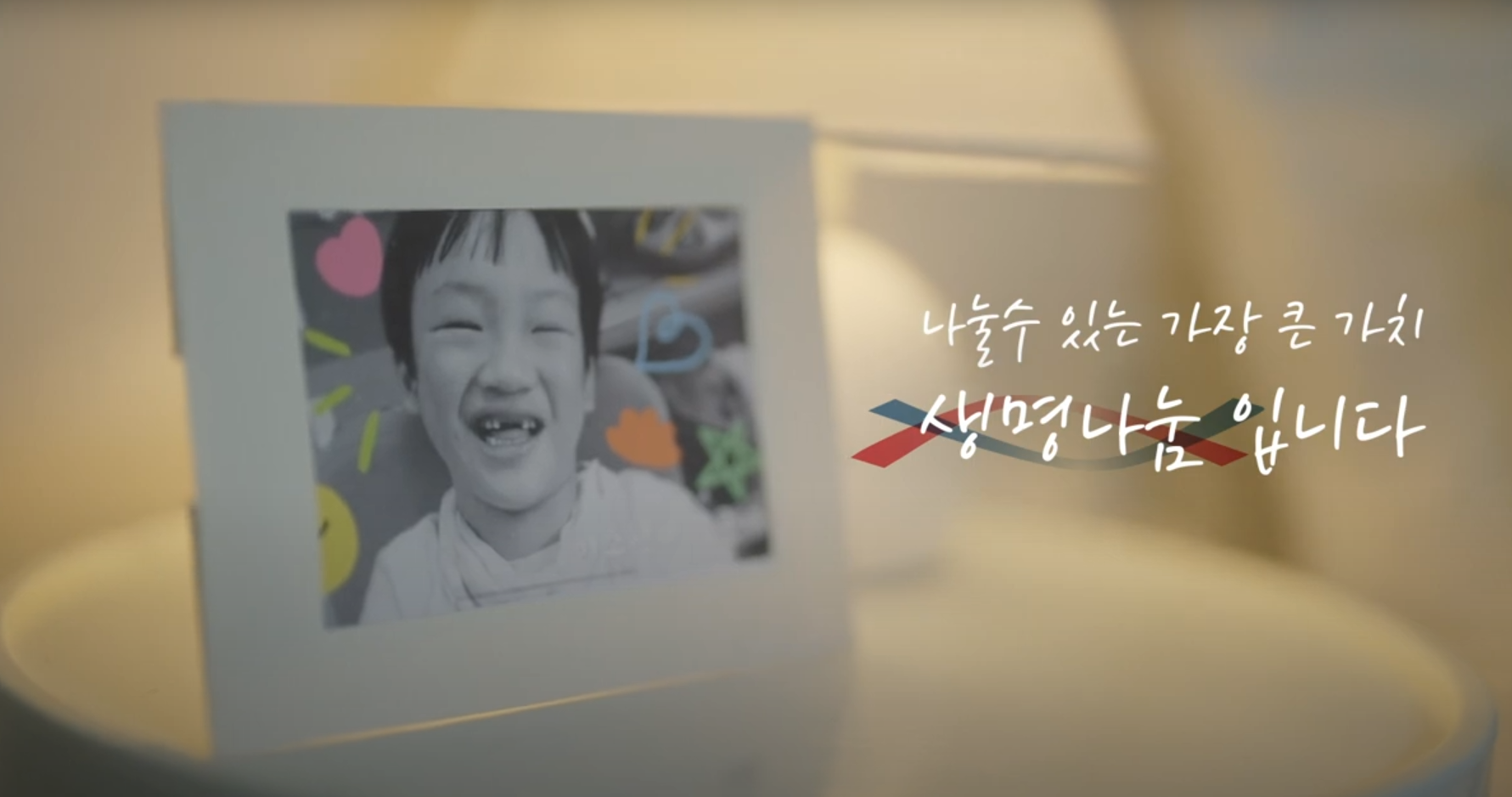 2022년 생명나눔 홍보영상 _ 