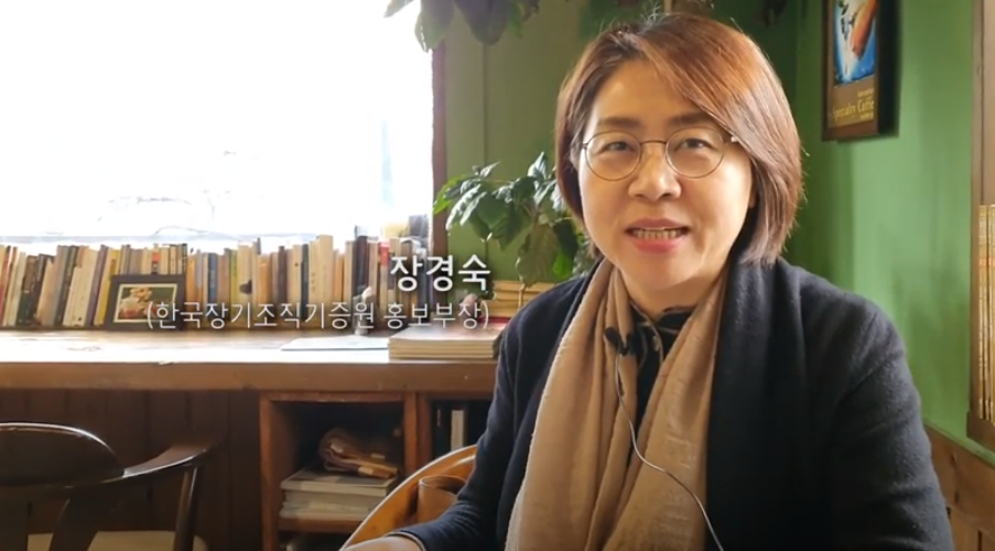 #밀착인터뷰 _ 생명나눔 현장 속으로 [홍보부 장경숙 부장]