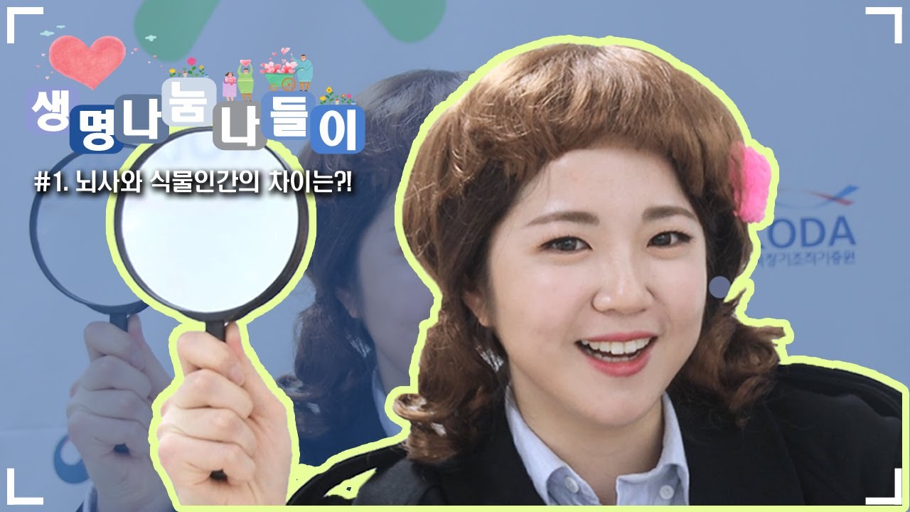 [#하늘나라​ TV] 생명나눔 나들이 | #1. 뇌사와 식물인간의 차이는?!