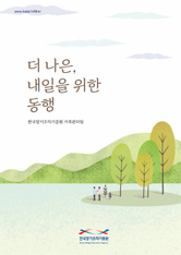 2018 가족관리 리플릿