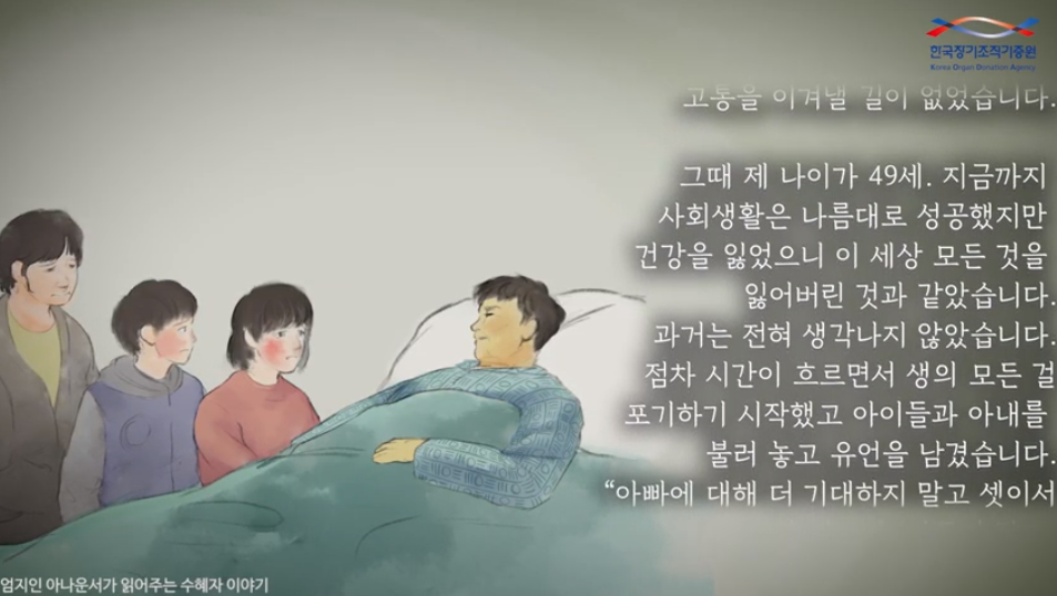 [KBS 엄지인 아나운서가 읽어주는 생명나눔 사례집] #사연읽어주는여자 PART 3.