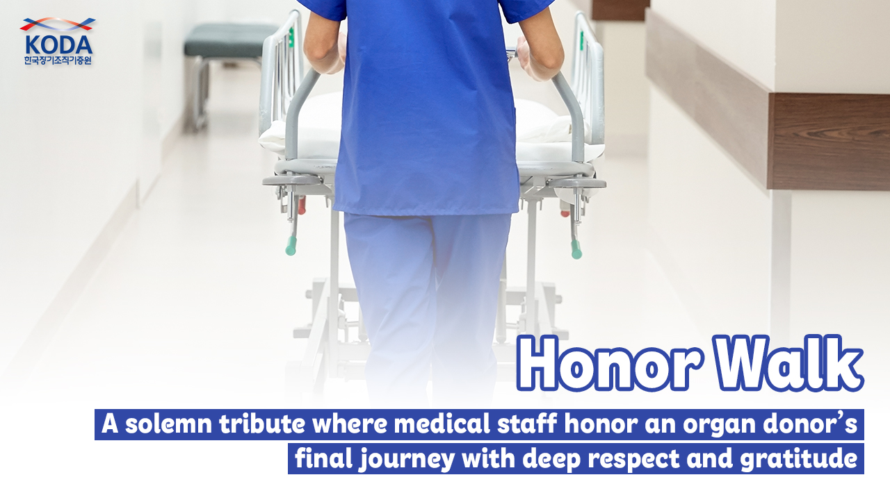 “Honor Walk Guide” A path that honors and expresses gratitude to organ donors on their final journey