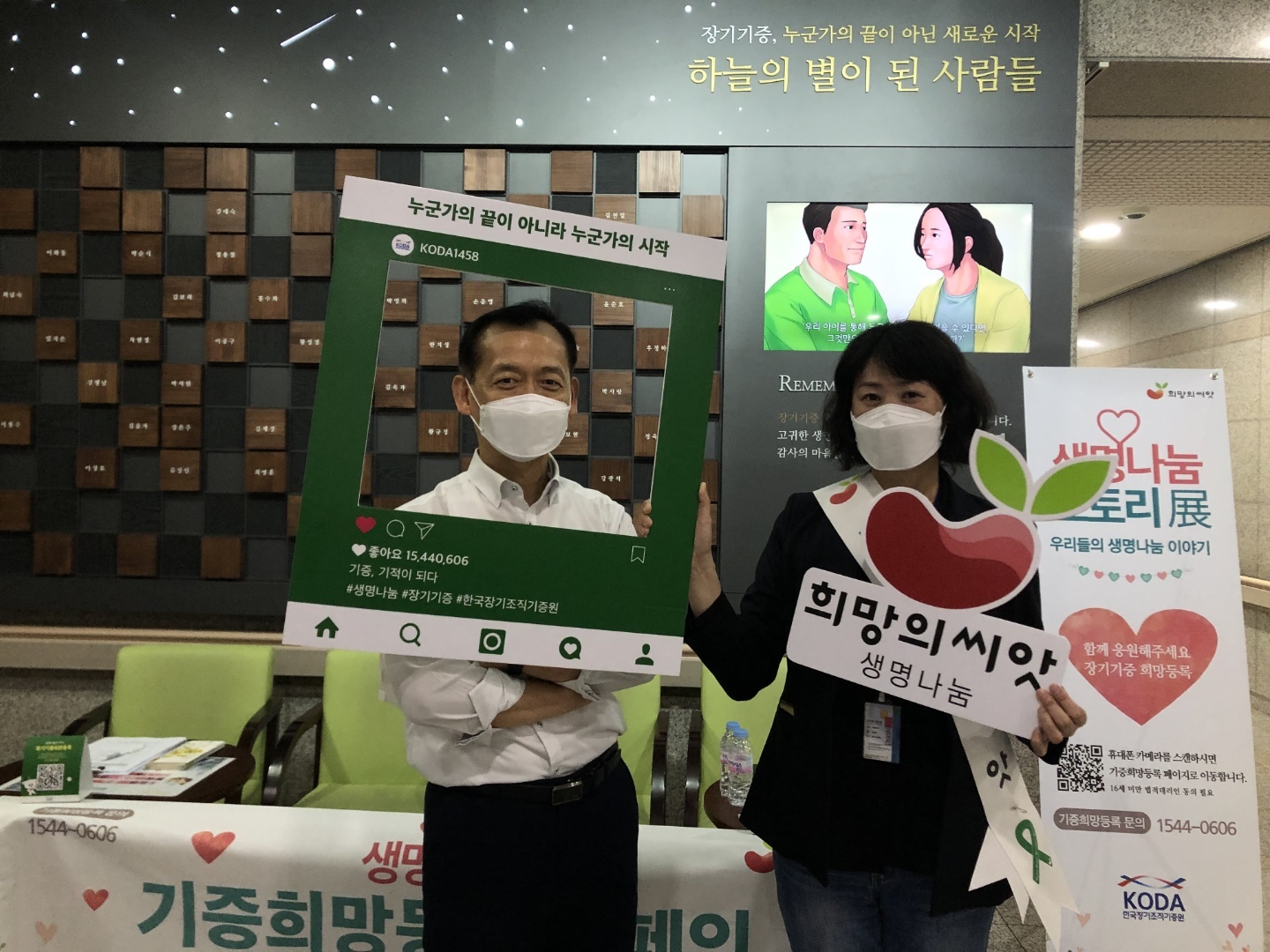 의료진과 함께하는 슬기로운 '생명나눔주간 알리기 챌린지' (인하대병원)