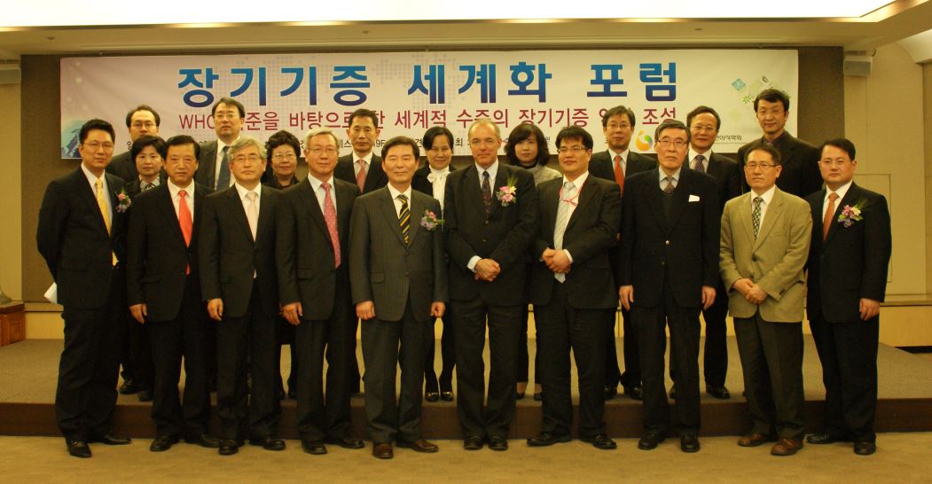 2010 장기기증 세계화 포럼 <REVIEW>