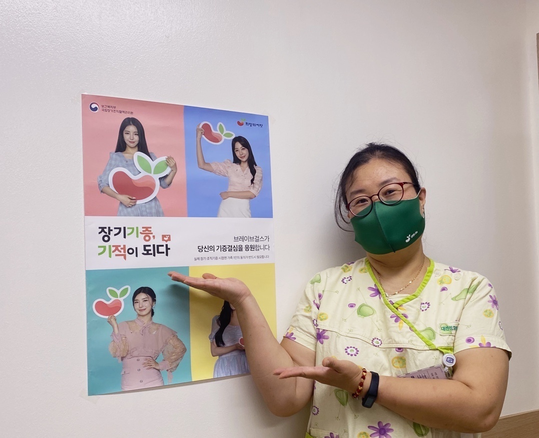 의료진과 함께하는 슬기로운 '생명나눔주간 알리기 챌린지' (대전성모병원)