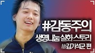 #감동주의 '생명나눔 실화 스토리 故김기석군