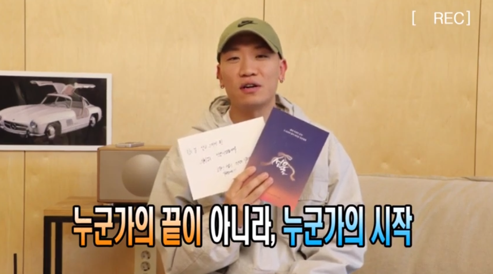 #셀럽인터뷰 _ 나의 인생을 고민하며, 삶의 태도로 증명하는 [다이나믹 듀오 '개코']