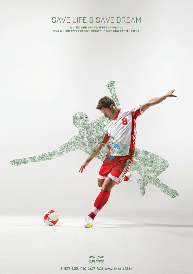 포스터 2013년 2월_축구